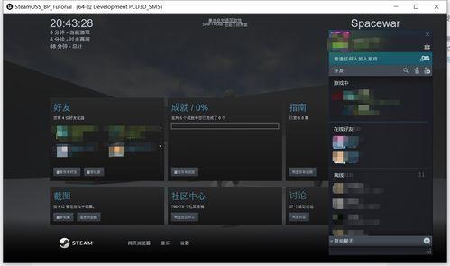 UE4純(chun)藍圖(tu)項目接入(ru)Steam服(fu)務（壹） 將(jiang)遊(you)戲(xi)連接到(dao)Steam互聯(lian)網(wang)遊(you)戲(xi)服(fu)務