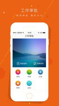 小寶銷售iPhone版下載指南(nan) 互(hu)聯軟件服(fu)務(wu)助(zhu)您提(ti)升(sheng)銷售效(xiao)率(lv)